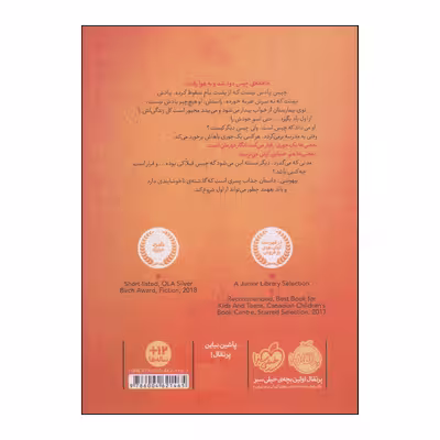 کتاب بیهوشی اثر گردن کرمن انتشارات پرتقال