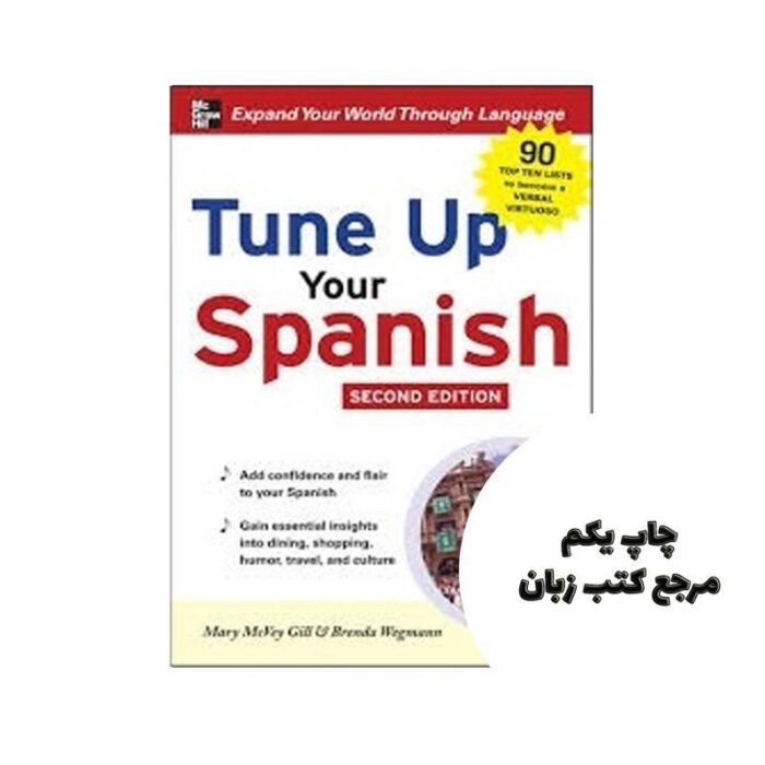 tune up your spanish کتاب