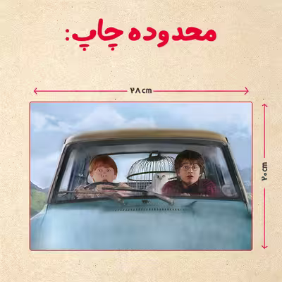 پازل 35 تکه مدل هری پاتر کد 26