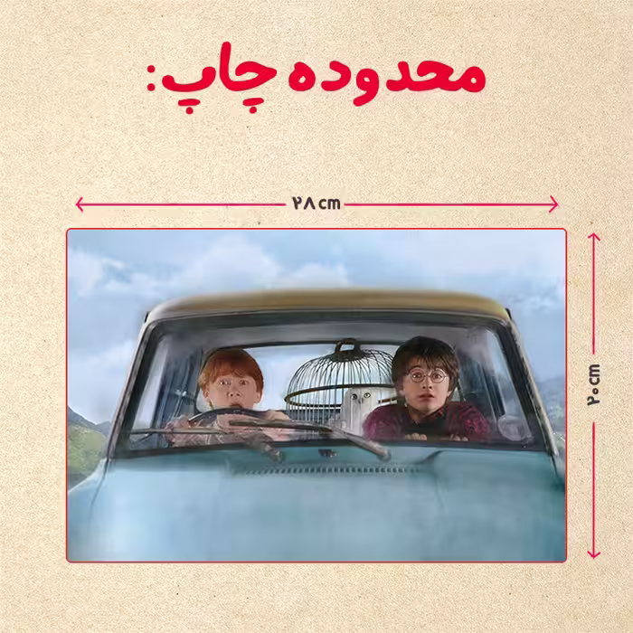 پازل 35 تکه مدل هری پاتر کد 26