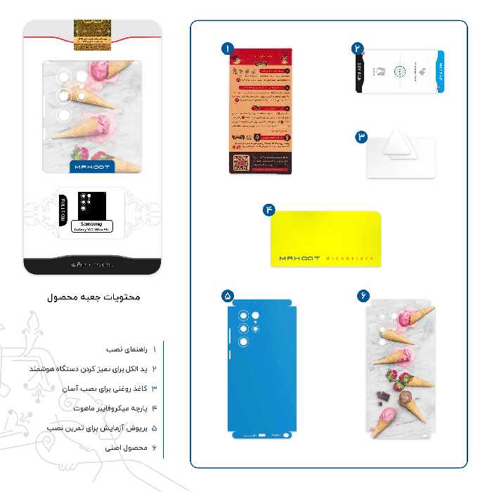 برچسب پوششی ماهوت مدل Funnel-ice-cream-FullSkin مناسب برای گوشی موبایل سامسونگ Galaxy S22 Ultra 5G