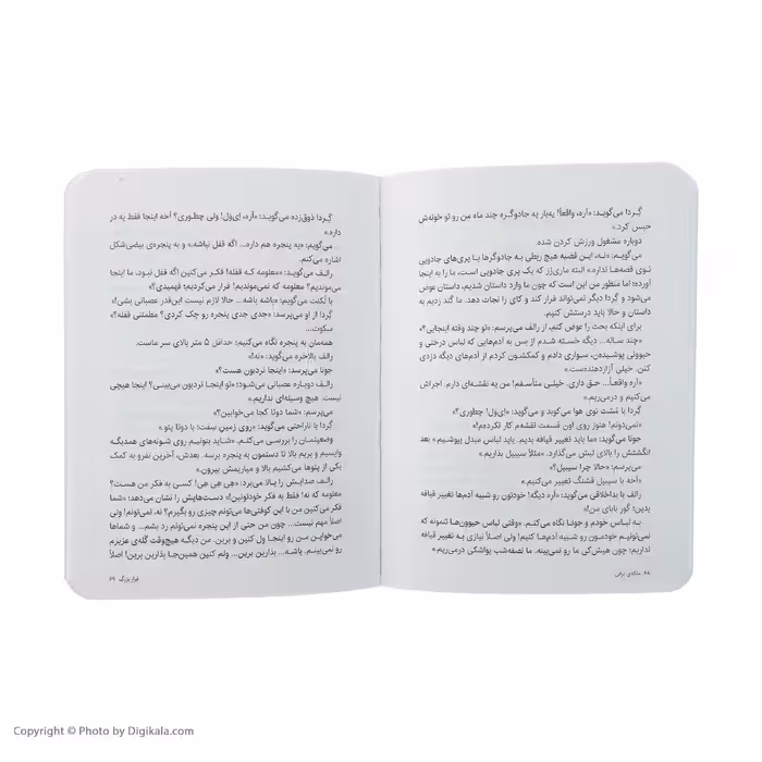 کتاب ملکه ‌برفی اثر سارا ملانسکی