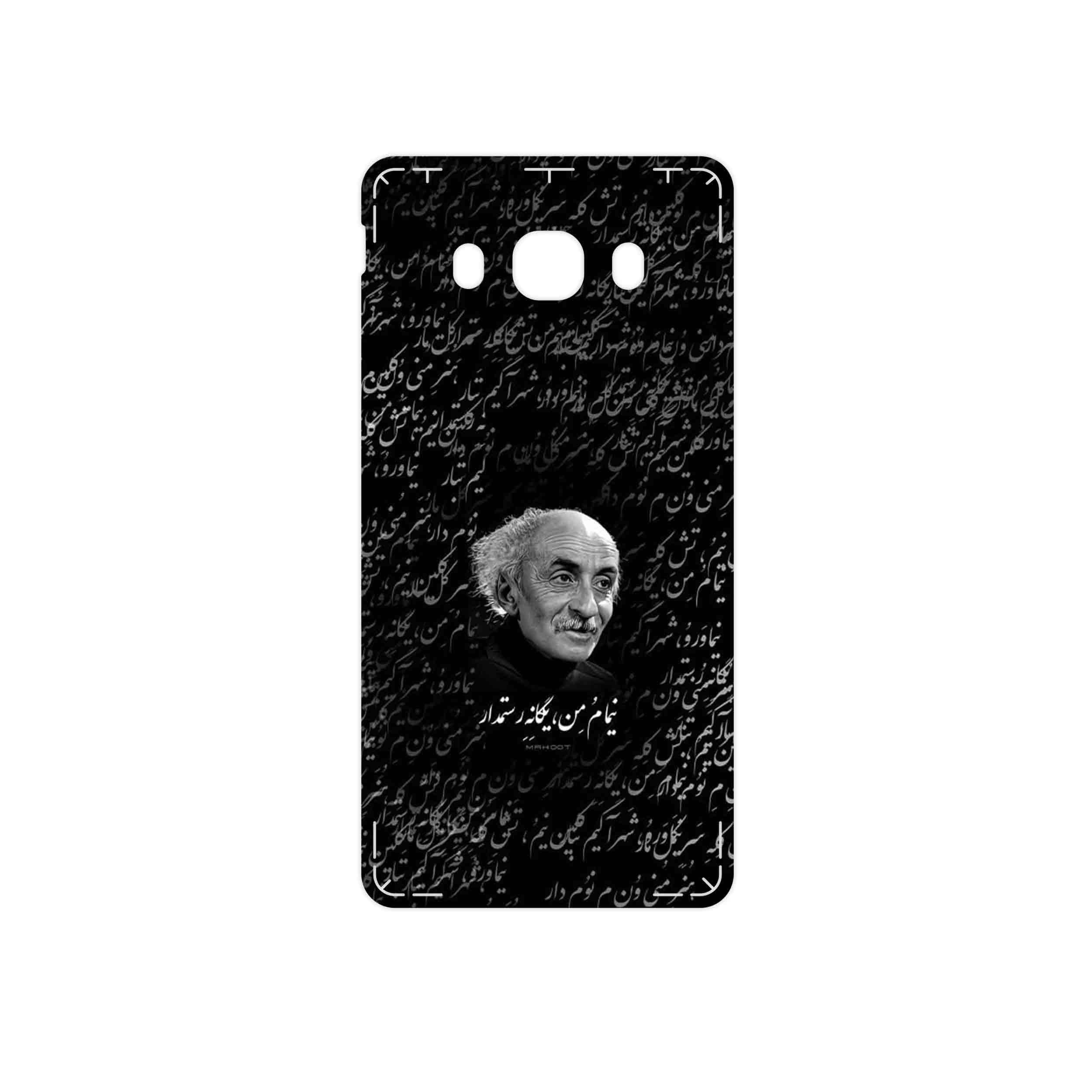 برچسب پوششی ماهوت مدل Nima Yooshij مناسب برای گوشی موبایل سامسونگ Galaxy J5 2016