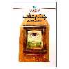 کتاب چشم عقاب اثر محسن هجری انتشارات کانون پرورش فکری کودکان و نوجوانان