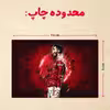 پازل 35 تکه مدل رونالدو کد 118