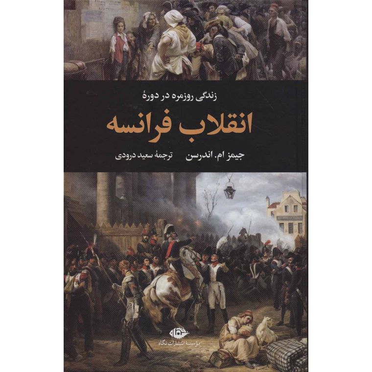 زندگی روزمره در دوره انقلاب فرانسه