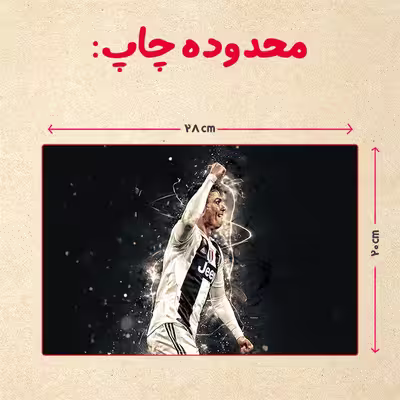 پازل 35 تکه مدل رونالدو کد 201