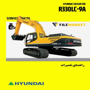 راهنمای تعميرات بیل مکانیکی هیوندای مدل R330LC-9A