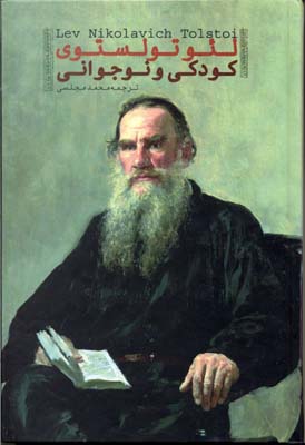 کودکی و نوجوانی