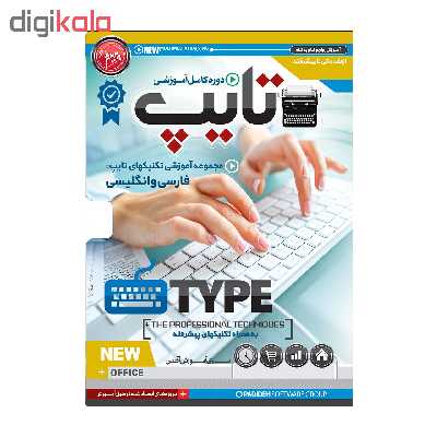 آموزش تصویری تایپ نشر پدیده