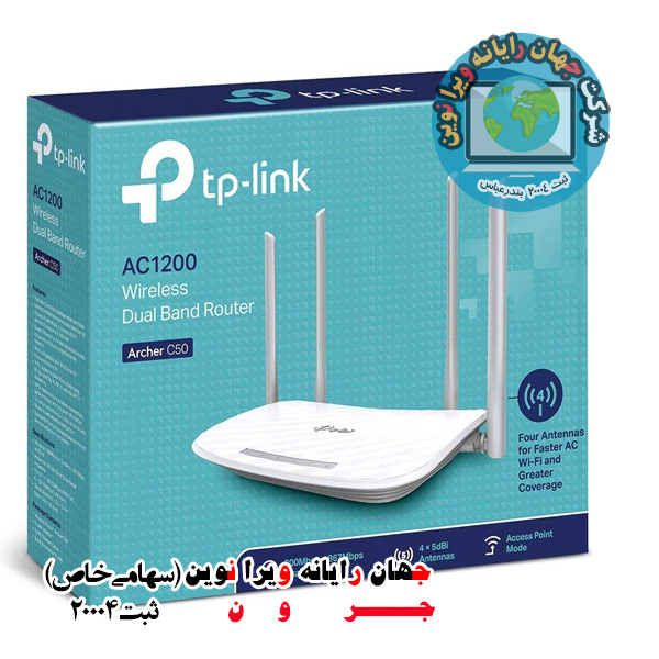 روتر بی سیم تی پی لینک مدل Archer C50 AC1200