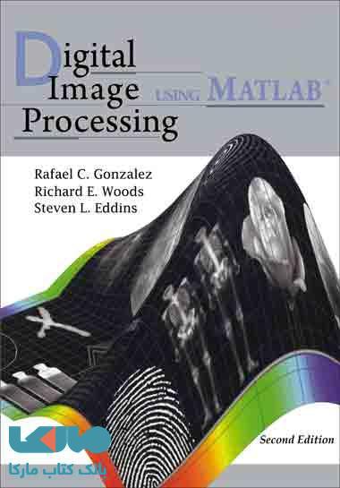 افست پردازش تصویر دیجیتال با متلب MATLAB نشر نص