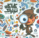 قیمت و خرید کتاب بسته بازی کارآگاه شرلوک باجعبه | ایده بوک