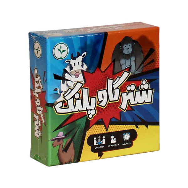 بازی فکری مدل شتر گاو پلنگ کد GHY89