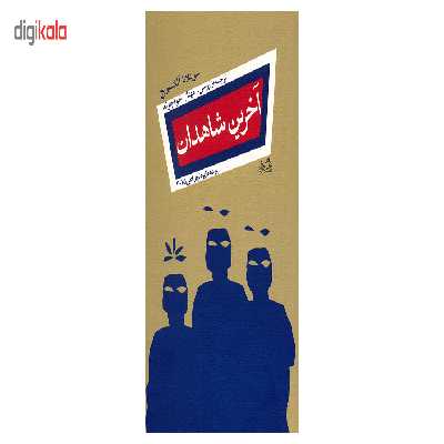 باتری لیتیومی CR123A دوراسل مدل Ultra