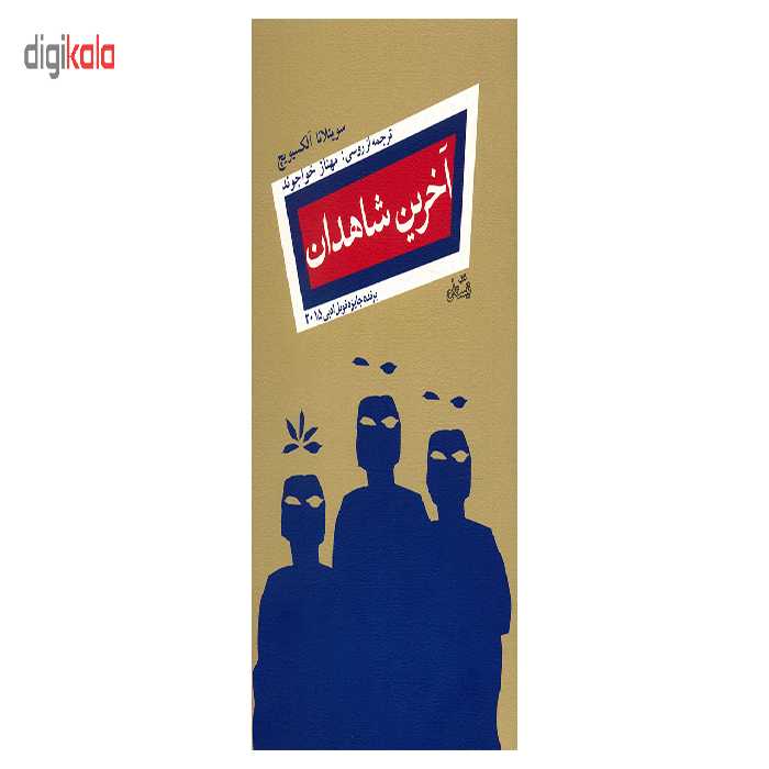 باتری لیتیومی CR123A دوراسل مدل Ultra