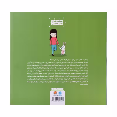 کتاب من می توانم اثر لوری رایت نشر مهرسا