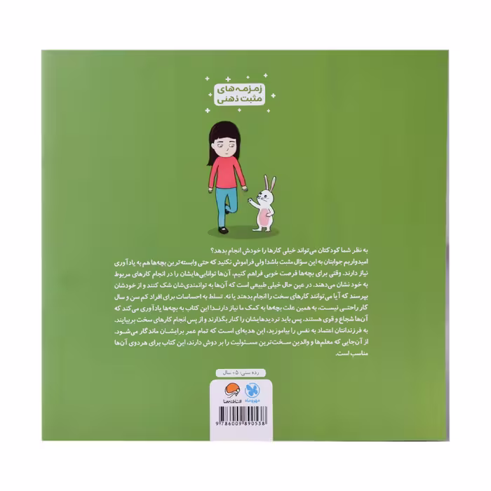 کتاب من می توانم اثر لوری رایت نشر مهرسا