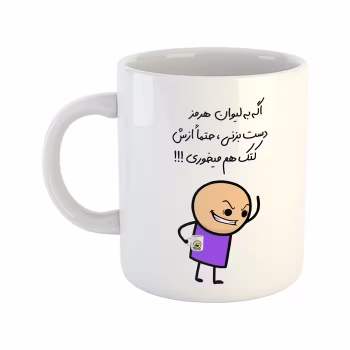 ماگ هومر ماگ طرح کتک میخوری مدل هرمز