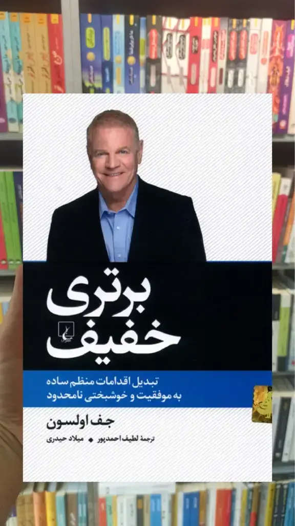 برتری خفیف ققنوس - بانک کتاب ماندگار-قیمت-خرید-کتاب-کمک-درسی-کنکور-دانشگاهی