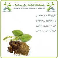 عصاره هلیله زرد خشک (پودری)