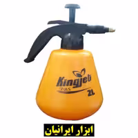 سمپاش و آب پاش 2 لیتری کینگ