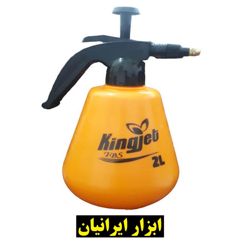 سمپاش و آب پاش 2 لیتری کینگ