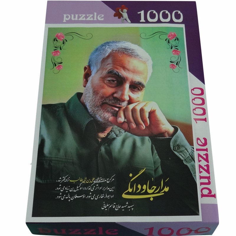 01084201-پازل 1000 تکه 68در48 شهید سردار قاسم سلیمانی پیراهن دکمه ای