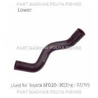 شیلنگ رادیاتور ليفتراك تویوتا مدل Toyota 8FD20~30 Eng.: 2Z/3Z