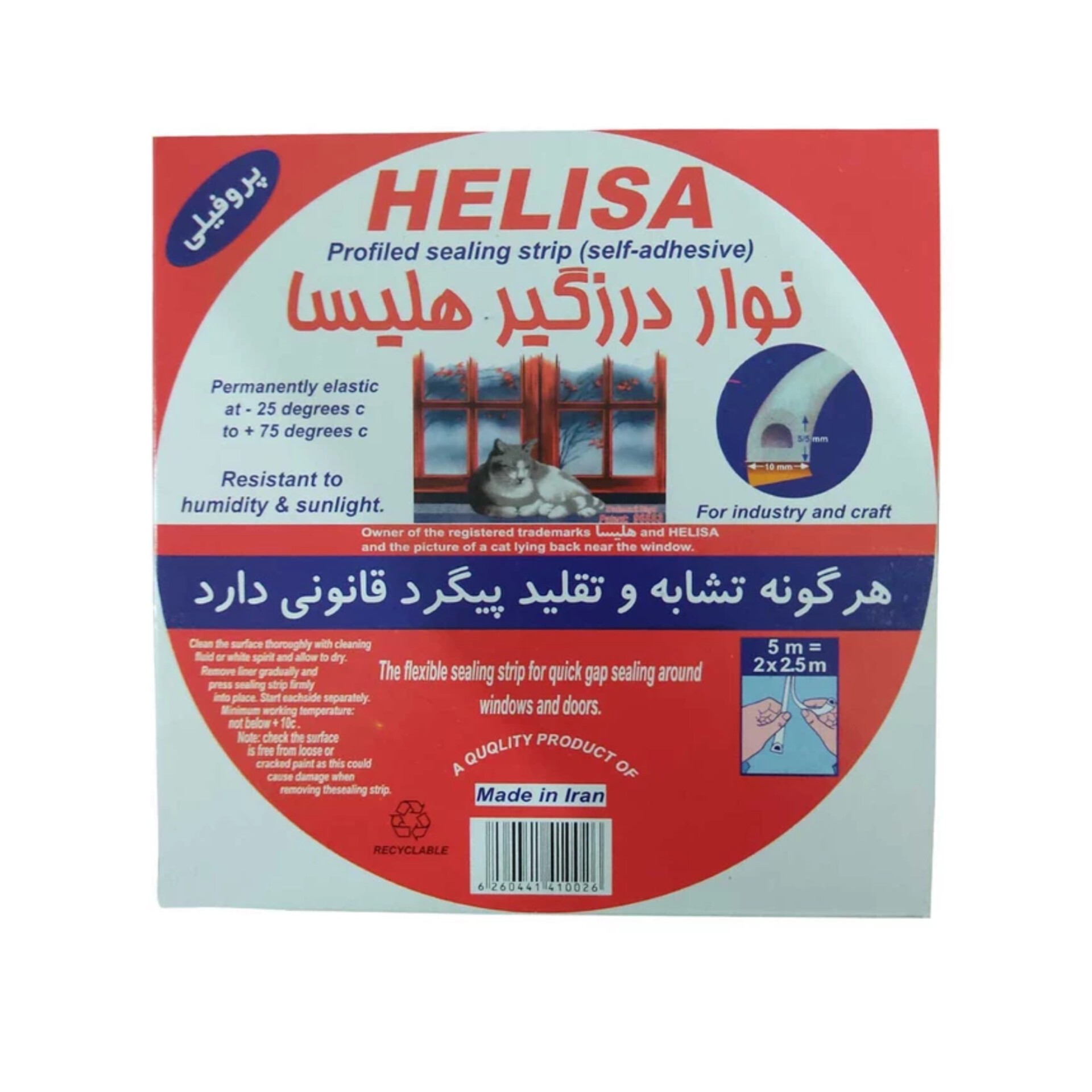 نوار درزگیر درب و پنجره هلیسا مدل پروفیلی - طوسی رنگ (5 متری، درجه 1)