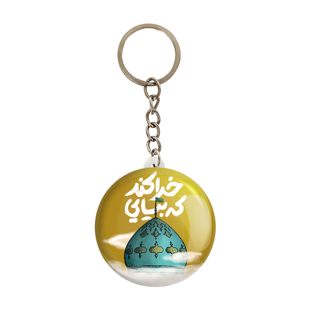 جاکلیدی خندالو مدل میلاد امام زمان نیمه شعبان کد 25317