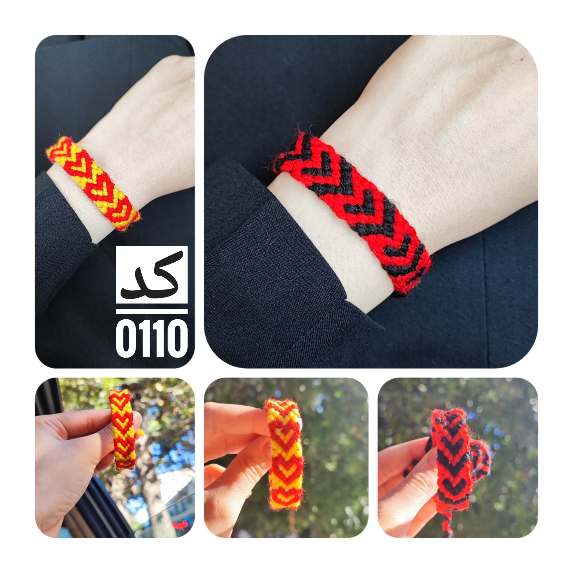 دستبند کد 0110