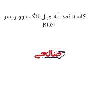 کاسه نمد ته میل لنگ دوو ریسر KOS