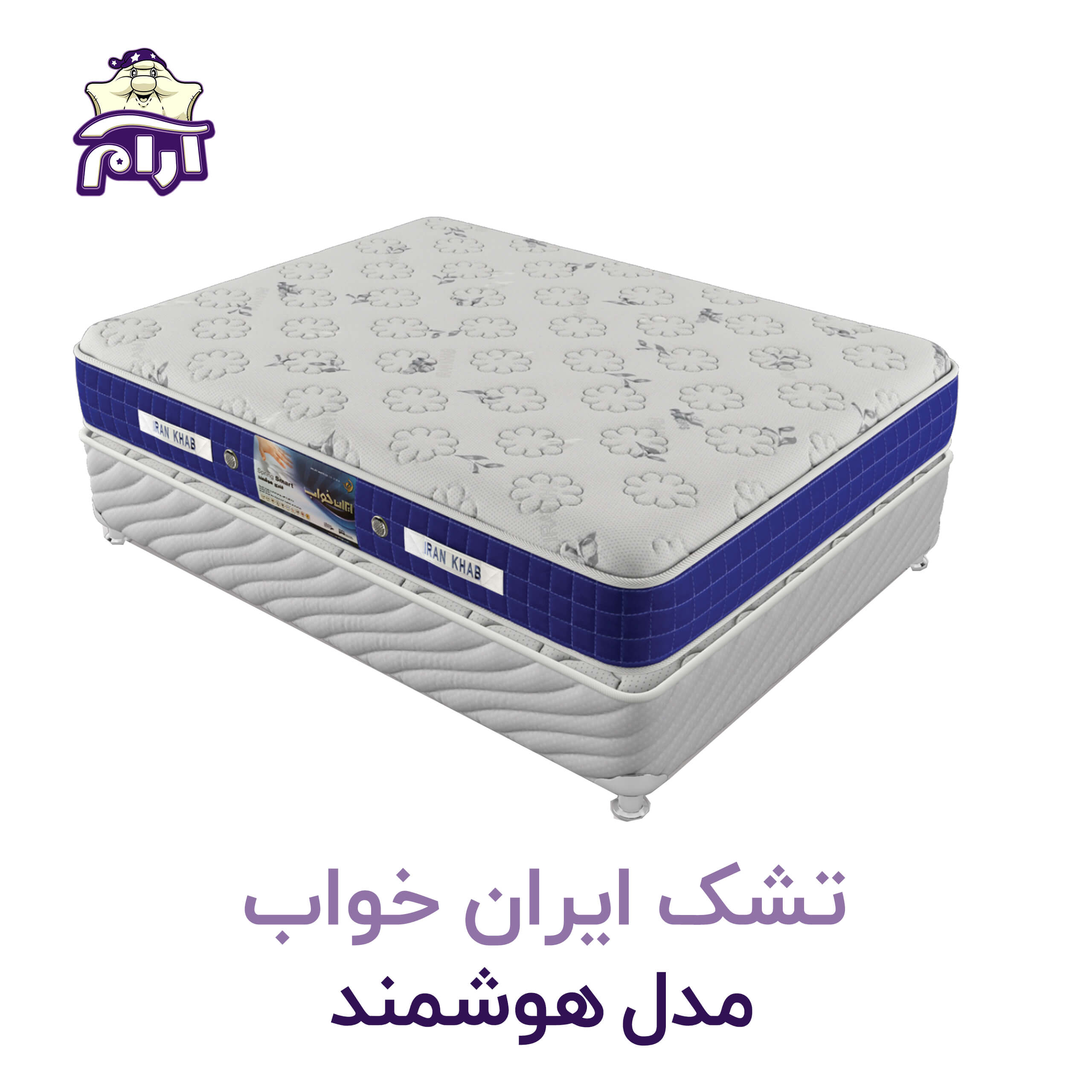 تشک ایران خواب مدل هوشمند(مموری فوم) 200×160