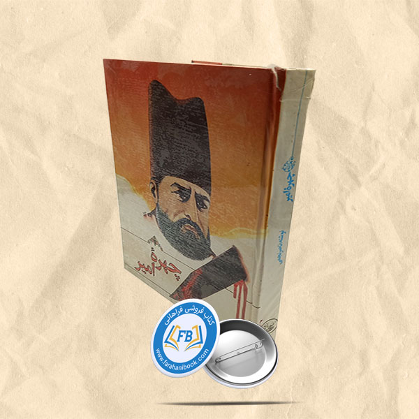 چهره امیر