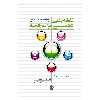 کتاب نقشه بندی ذهنی برای همه از خلاقیت خود برای تحول در زندگی استفاده کنید اثر فلوریان راستلر انتشارات پل