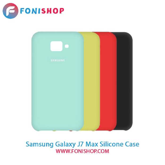 قاب سیلیکونی گوشی سامسونگ Samsung Galaxy J7 Max