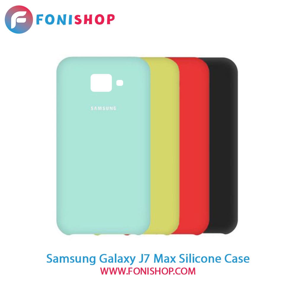 قاب سیلیکونی گوشی سامسونگ Samsung Galaxy J7 Max