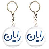 جاکلیدی خندالو مدل رایان کد 6784 مجموعه 2 عددی