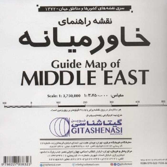 نقشه راهنمای خاورمیانه (کد 1372)،(گلاسه)