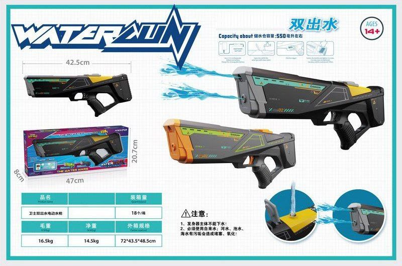 تفنگ ابپاش شارژی T_03