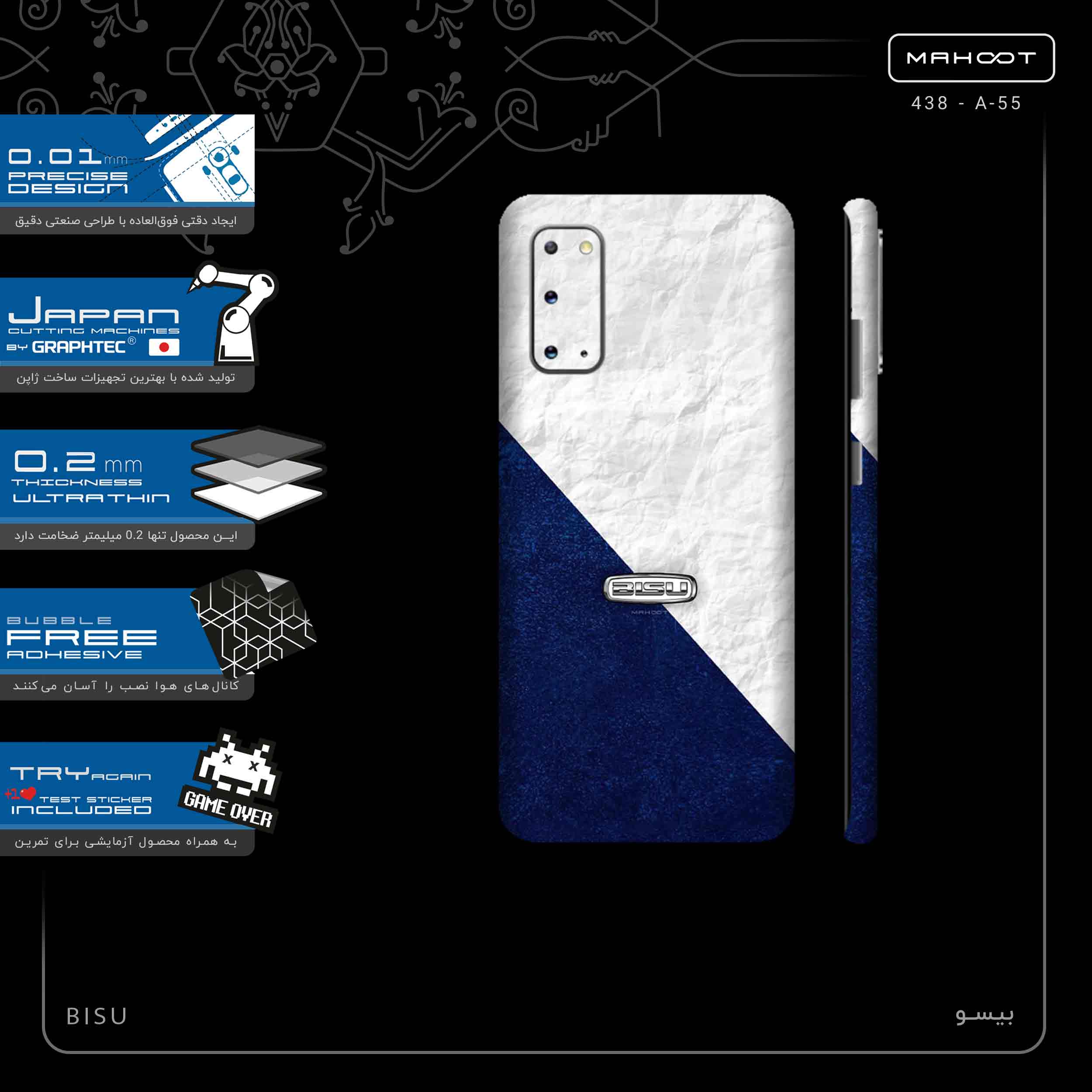 برچسب پوششی ماهوت مدل BISU-FullSkin مناسب برای گوشی موبایل سامسونگ Galaxy S20