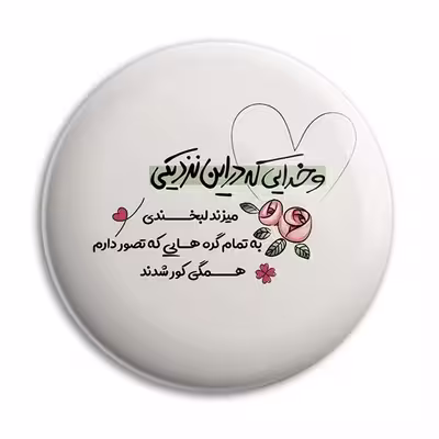 پیکسل پرمانه طرح خدا کد pm.24347