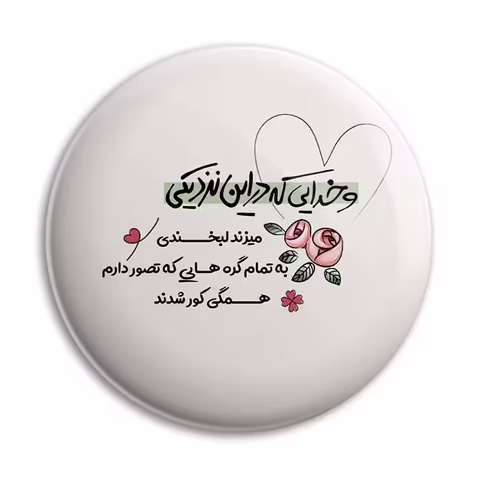 پیکسل پرمانه طرح خدا کد pm.24347