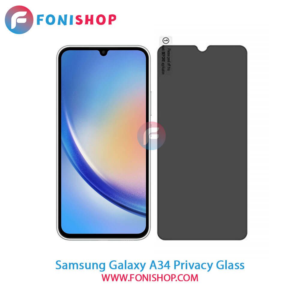 گلس پرایوسی سامسونگ Samsung Galaxy A34