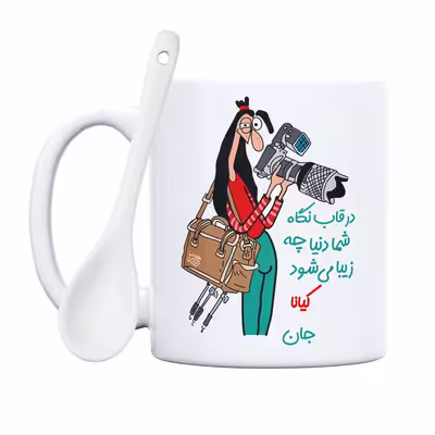 ماگ حس آمیزی طرح عکاسی مدل کیانا 