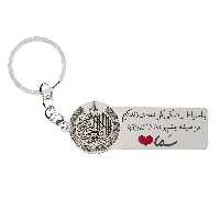 جاکلیدی گيلواره زراوشان مدل با احتیاط رانندگی کن اسم سما کد k270