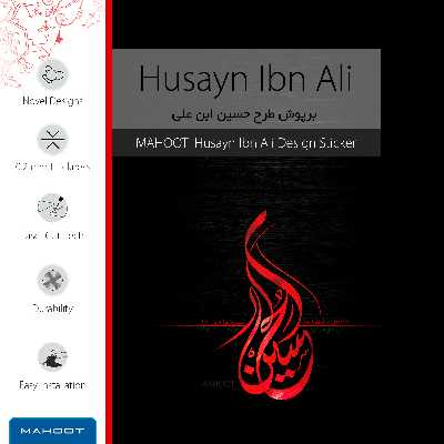 برچسب پوششی ماهوت مدل Husayn-Ibn-Ali-FullSkin  مناسب برای گوشی موبایل اچ تی سی Desire 816