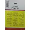 کتاب قانون مدنی 1400اثر جهانگیر منصور انتشارات دوران 