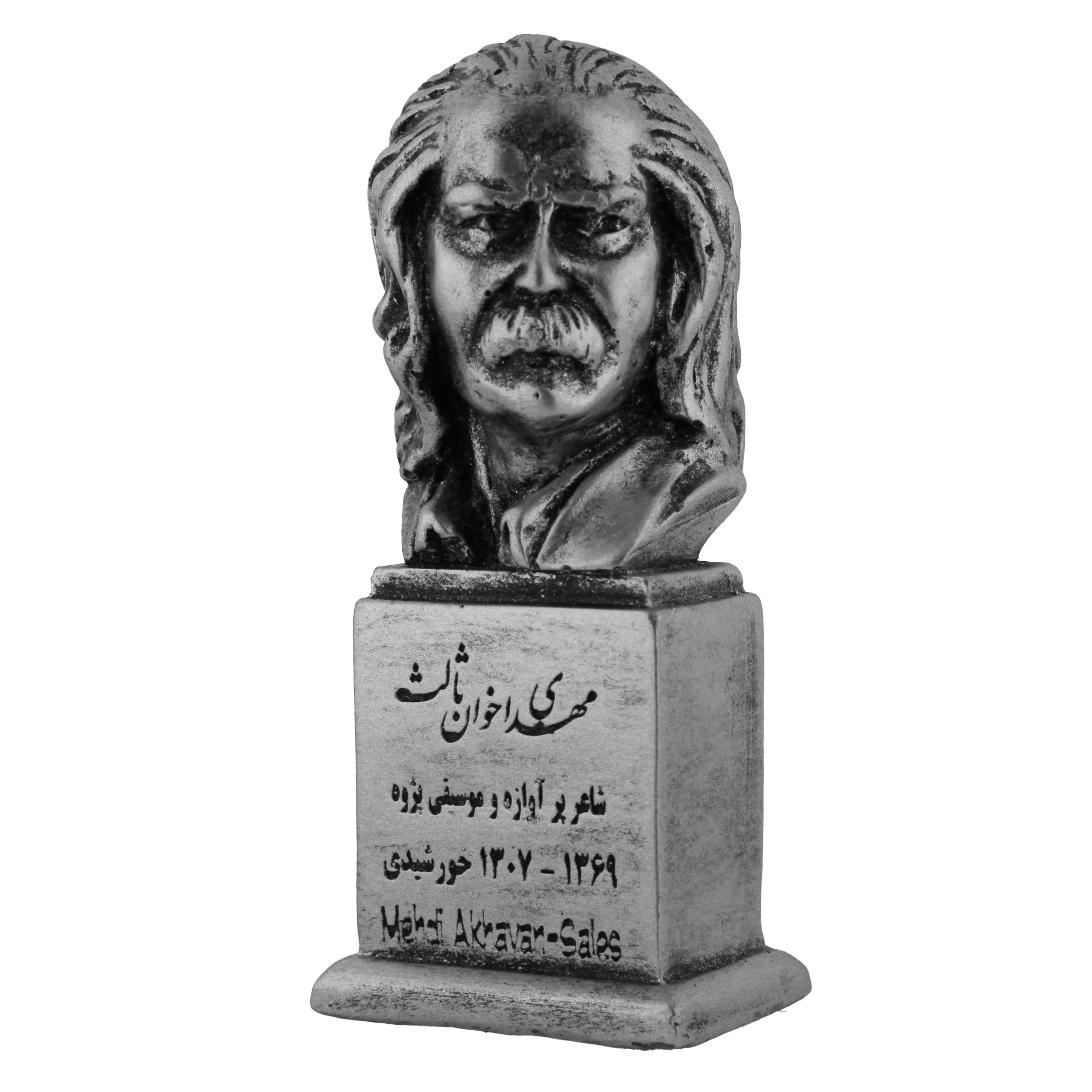 تندیس یادمان مدل مهدی اخوان ثالث کد S113-4